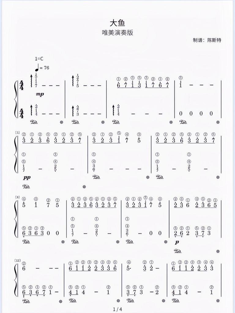 《大鱼》（唯美演奏版）简谱-带指法 难度：⭐⭐⭐ 程度：四级- 斯特音乐