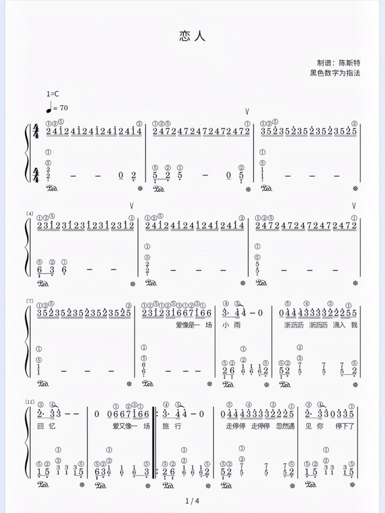 《恋人》简谱-带指法 难度：⭐⭐⭐ 程度：五级 氛围感前奏好好听 曲子做的很完整，和原曲几乎一样。乐谱含指法，踏板，希望大家喜欢呀~- 斯特音乐