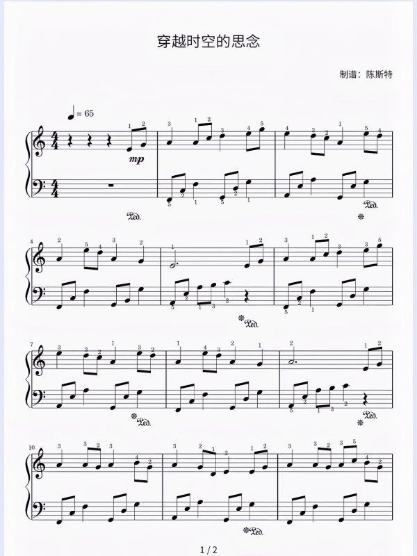 《穿越时空的思念》（简易版）五线谱-带指法 难度：⭐ 程度：二级- 斯特音乐