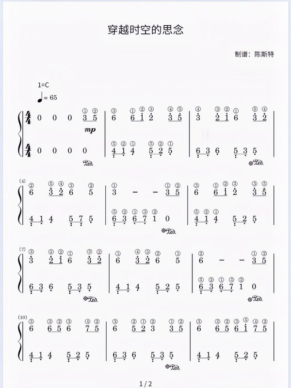 《穿越时空的思念》（简易版）简谱-带指法 难度：⭐ 程度：二级- 斯特音乐