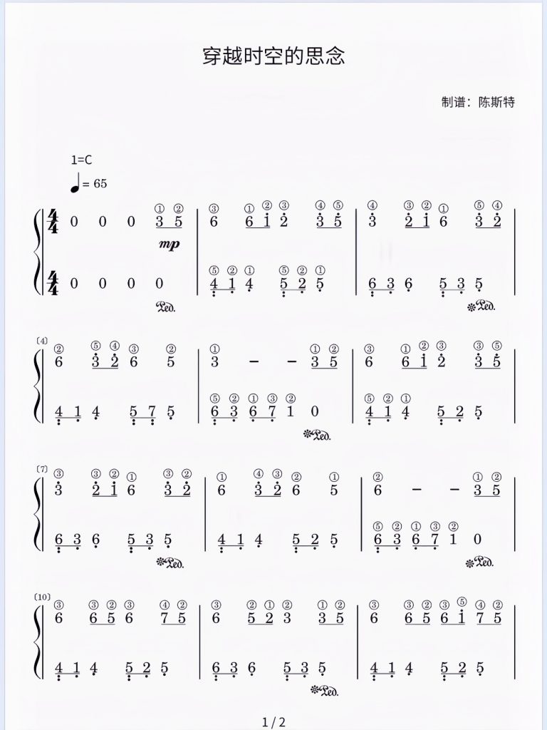 《穿越时空的思念》（简易版）简谱-带指法 难度：⭐ 程度：二级- 斯特音乐