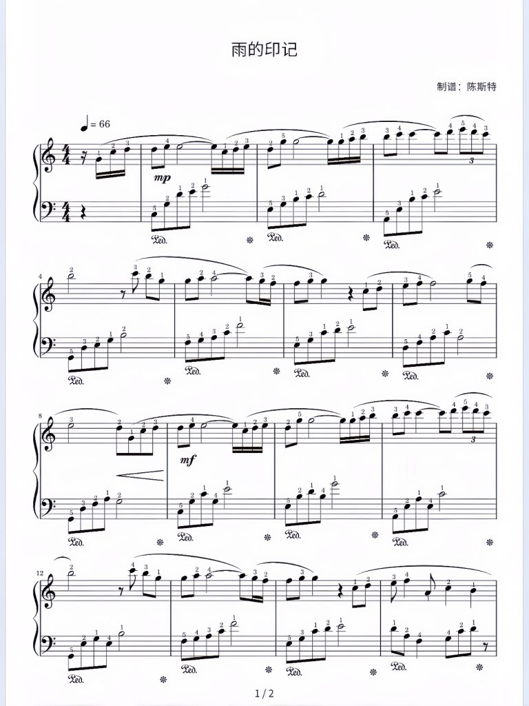 《雨的印记》五线谱-带指法 难度：⭐⭐ 程度：三级                                                                                    天空写给大地雨的印记，是天空写给大地的情书，也是时间留给你的温柔伏笔。《雨的印记》C大调，非常经典的钢琴曲，给大家做了微简易版本，含指法，踏板，力度记号。- 斯特音乐