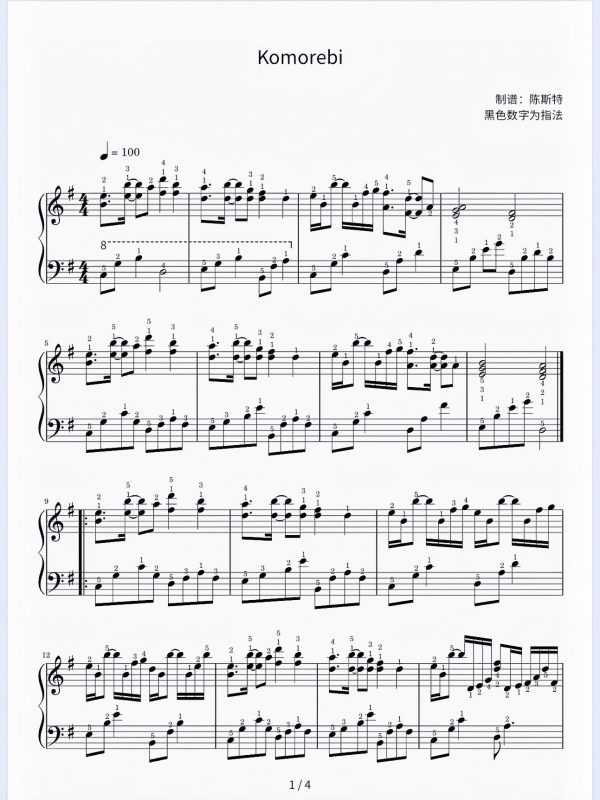 《Komorebi》五线谱-纯净版无指法 难度：⭐⭐⭐ 程度：七级 高难度神曲 觉得大家可能不知道这首歌的名字，但一定听过它吧。这首曲子难度会高一点，但真的是很经典的bgm呀，这首曲子大概到7级难度，难度较高所以没有带指法。- 斯特音乐