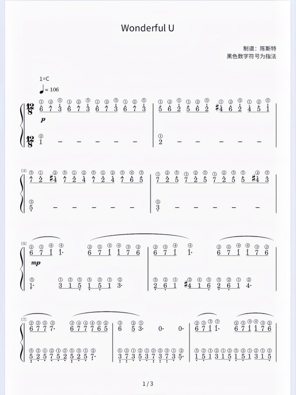 《Wonderful U》简谱-带指法 难度：⭐⭐ 程度：三级- 斯特音乐