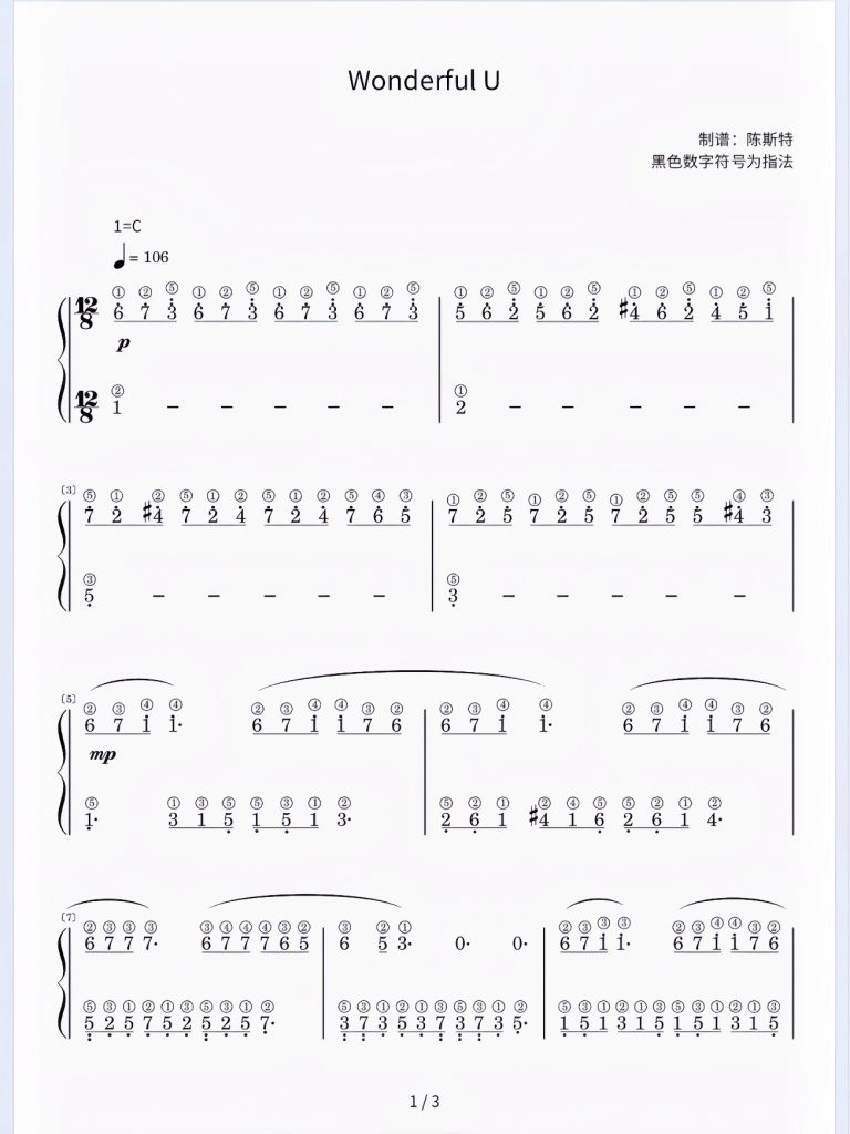 《Wonderful U》简谱-带指法 难度：⭐⭐ 程度：三级- 斯特音乐